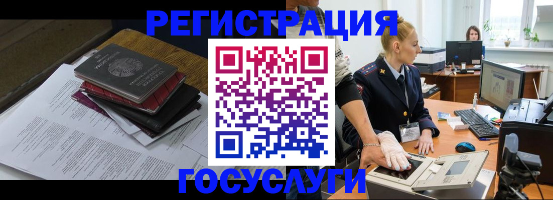 прописка для работы в Карпинске