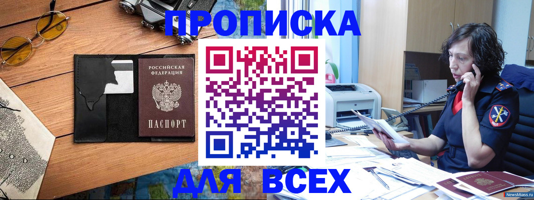 прописка поиск в Карпинске