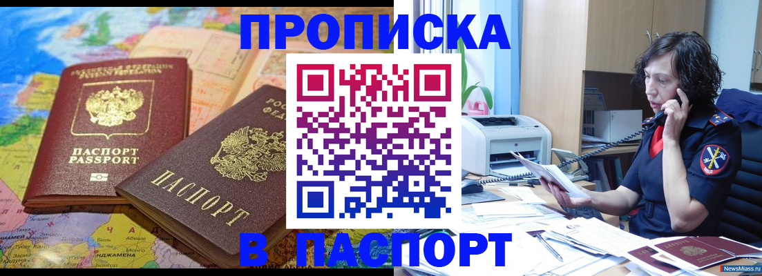 временная регистрация адрес в Карпинске
