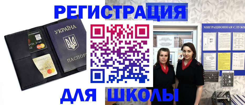 временная регистрация для всех в Карпинске