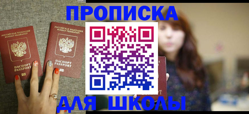 временная регистрация недорого в Карпинске
