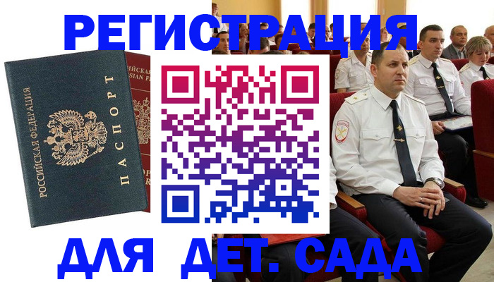прописка гарантия в Карпинске