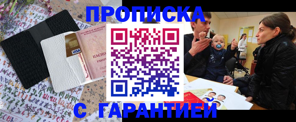 прописка для кредита в Карпинске