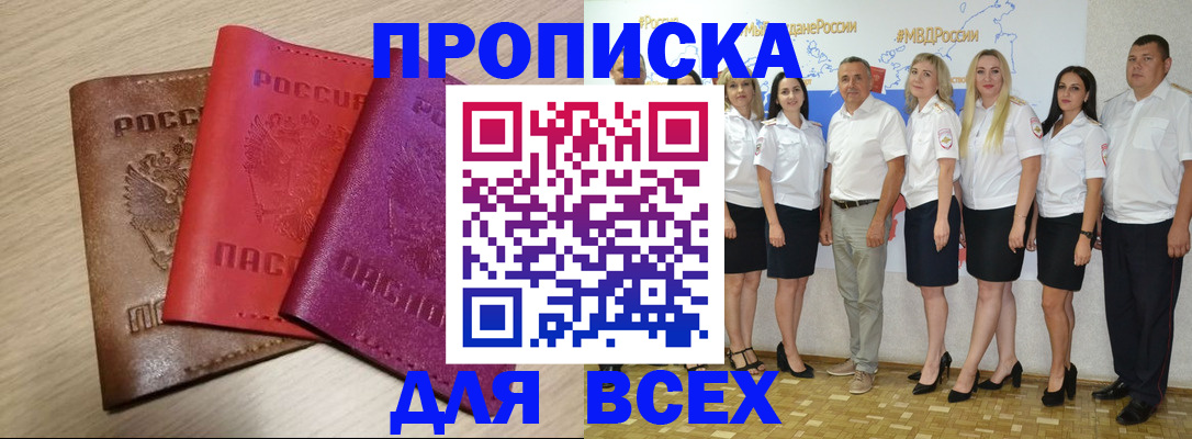 прописка 2025 в Карпинске
